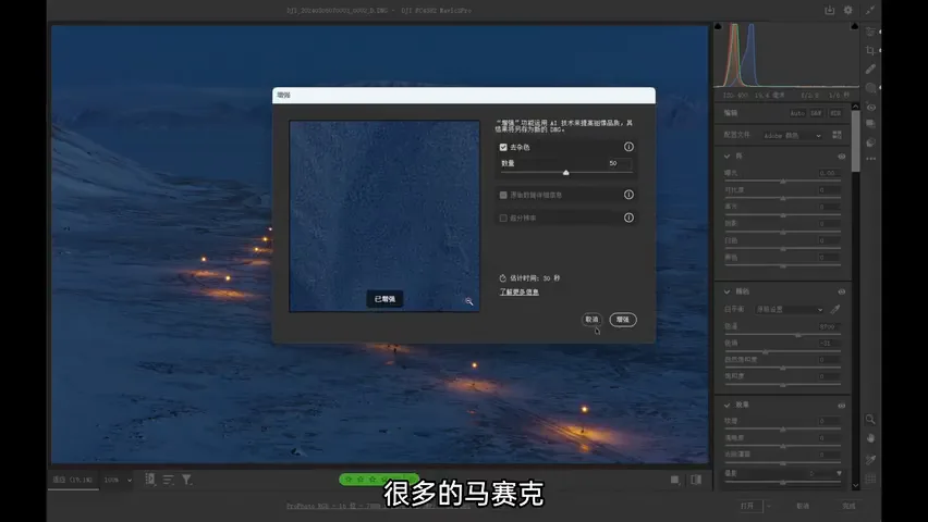 无人机怎么拍夜景？参数设置+后期降噪技巧！ · 图8