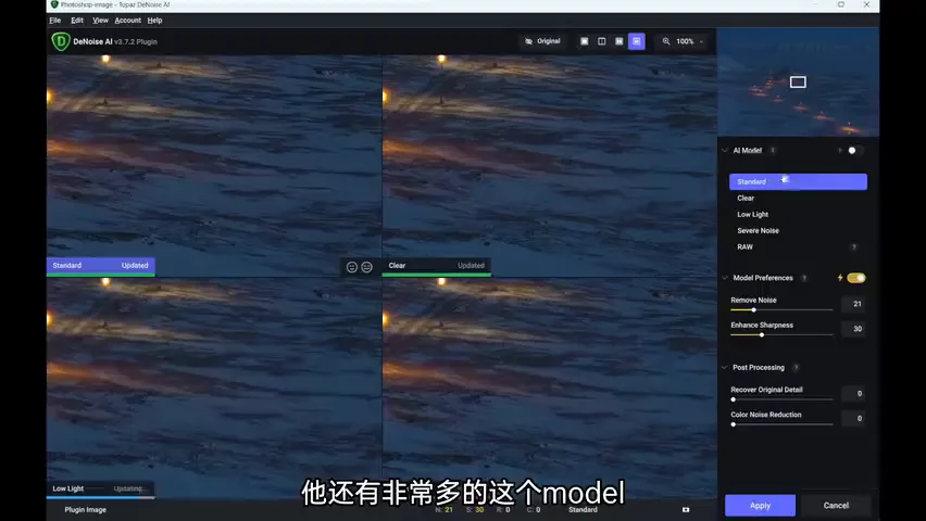 无人机怎么拍夜景？参数设置+后期降噪技巧！ · 图9