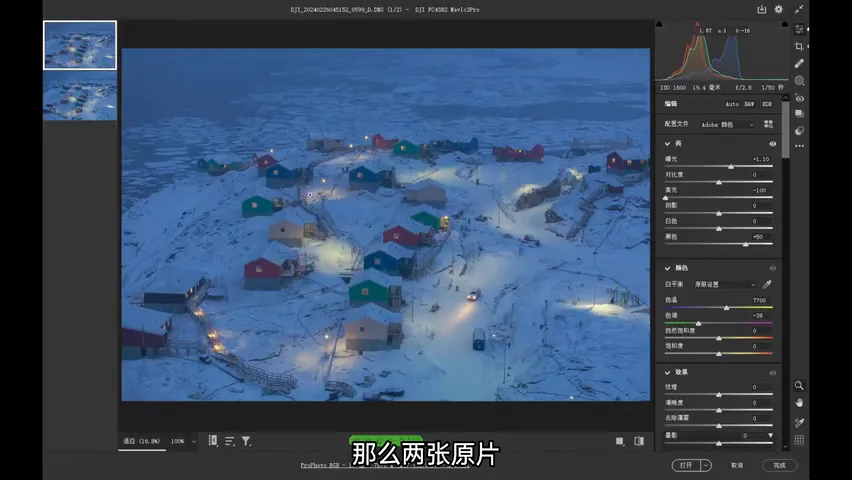无人机怎么拍夜景？参数设置+后期降噪技巧！ · 图11