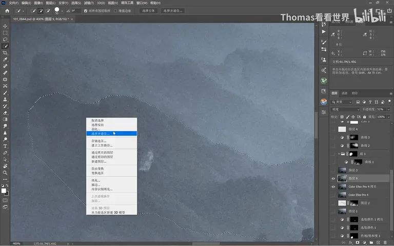 Photos Lacking Depth? Try the Edge Separation Technique in Post · Fig. 9