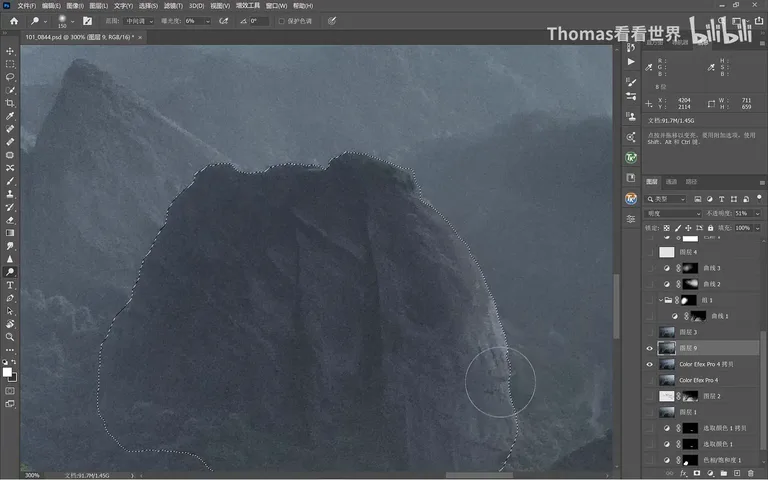 Photos Lacking Depth? Try the Edge Separation Technique in Post · Fig. 13
