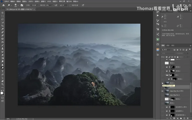 Photos Lacking Depth? Try the Edge Separation Technique in Post · Fig. 14