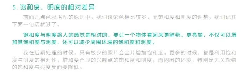 壮观的风光大片，更需要视觉引导 - 修图小赛第7期点评 · 图10