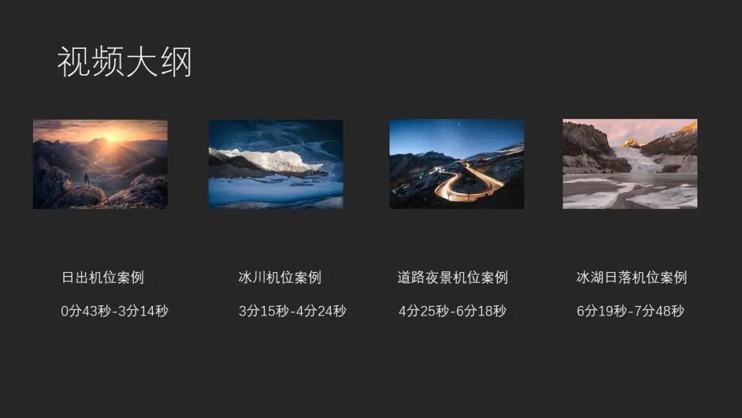 这些风光构图是如何发现的？摄影机位探索教程来啦！ · 图2