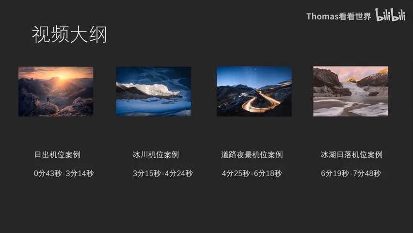 这些风光构图是如何发现的？摄影机位探索教程来啦！ · 图3