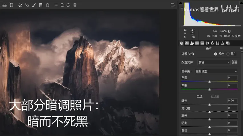 你真的理解曝光、高光、白色在摄影后期中的区别和用法吗？ · 图5