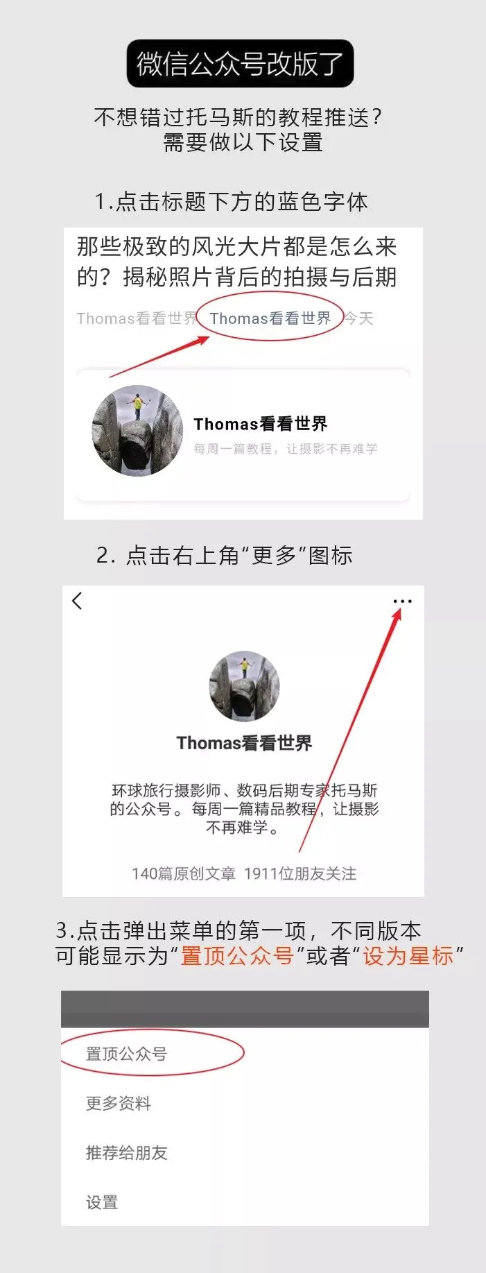 那些极致的风光大片都是怎么来的？揭秘照片背后的拍摄与后期 · 图25
