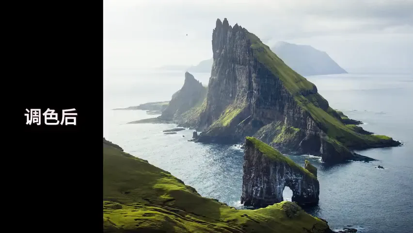 How to Grade a Teal Faroe Landscape: A 2-Hour Fine-Tuning Walkthrough · Fig. 2
