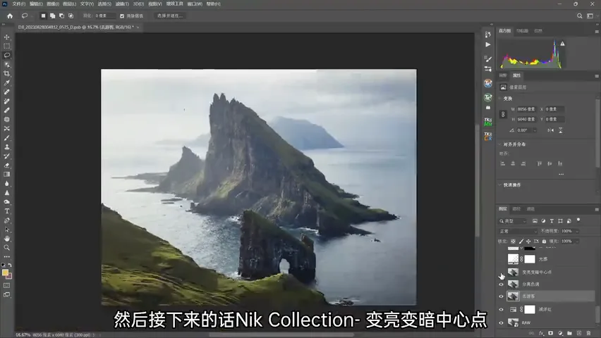 How to Grade a Teal Faroe Landscape: A 2-Hour Fine-Tuning Walkthrough · Fig. 3
