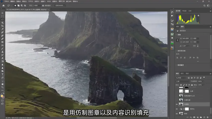 How to Grade a Teal Faroe Landscape: A 2-Hour Fine-Tuning Walkthrough · Fig. 5