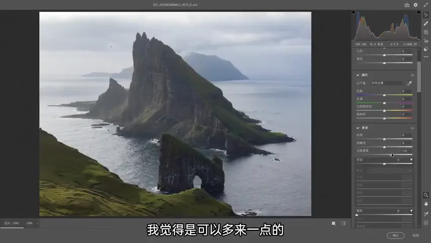 How to Grade a Teal Faroe Landscape: A 2-Hour Fine-Tuning Walkthrough · Fig. 6