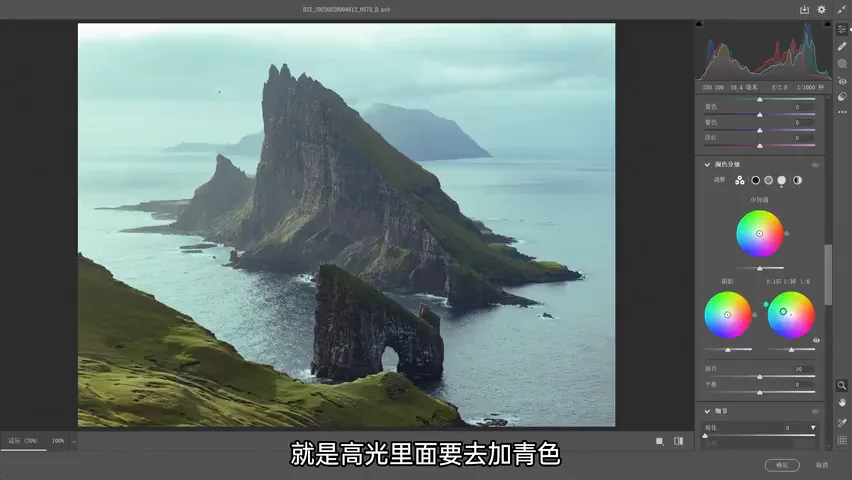 How to Grade a Teal Faroe Landscape: A 2-Hour Fine-Tuning Walkthrough · Fig. 7