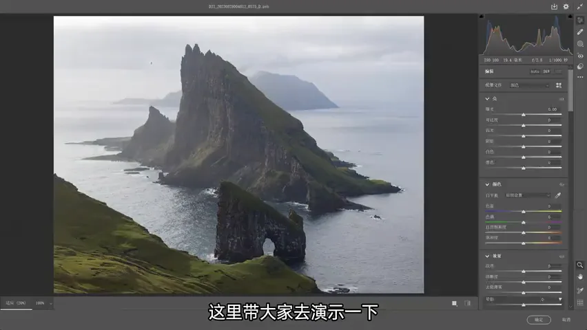 How to Grade a Teal Faroe Landscape: A 2-Hour Fine-Tuning Walkthrough · Fig. 8