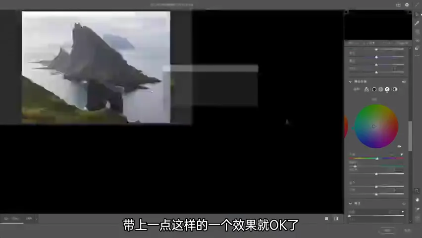 How to Grade a Teal Faroe Landscape: A 2-Hour Fine-Tuning Walkthrough · Fig. 9