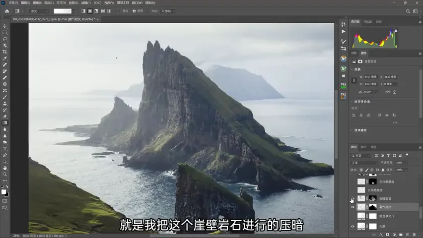 How to Grade a Teal Faroe Landscape: A 2-Hour Fine-Tuning Walkthrough · Fig. 10