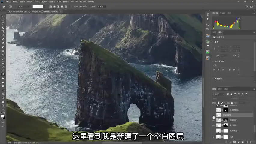 How to Grade a Teal Faroe Landscape: A 2-Hour Fine-Tuning Walkthrough · Fig. 11