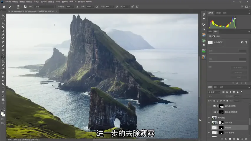 How to Grade a Teal Faroe Landscape: A 2-Hour Fine-Tuning Walkthrough · Fig. 12