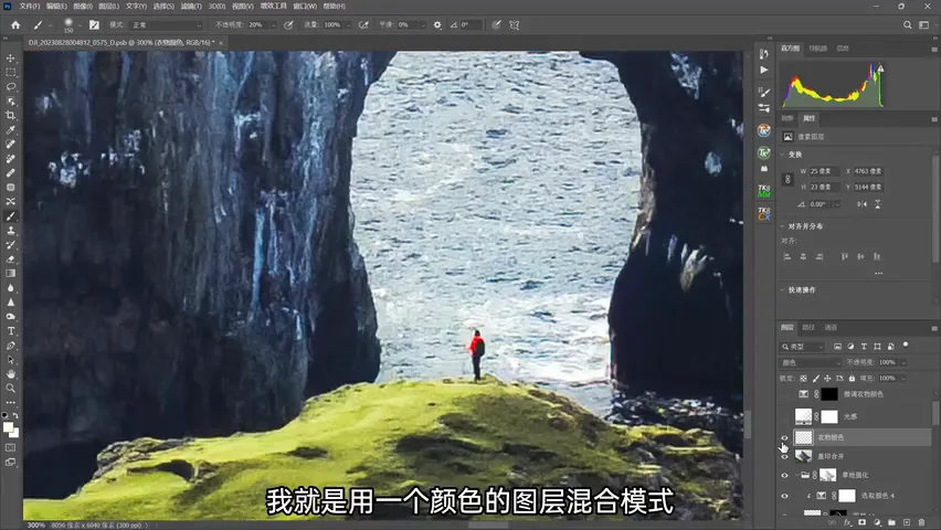 How to Grade a Teal Faroe Landscape: A 2-Hour Fine-Tuning Walkthrough · Fig. 14
