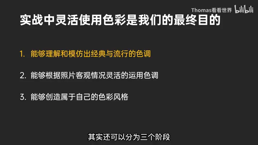 如何形成自己的摄影风格？我是怎么自学后期调色的？解答来啦！ · 图2