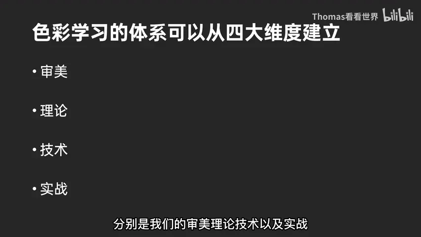 如何形成自己的摄影风格？我是怎么自学后期调色的？解答来啦！ · 图3