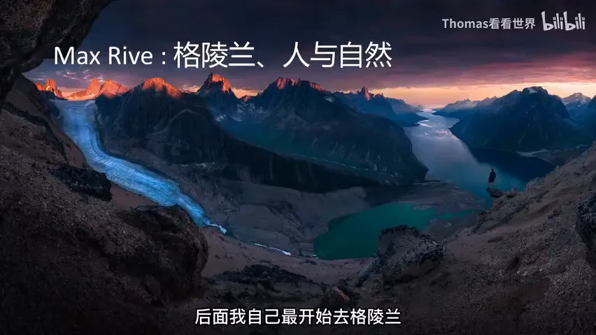 如何形成自己的摄影风格？我是怎么自学后期调色的？解答来啦！ · 图12