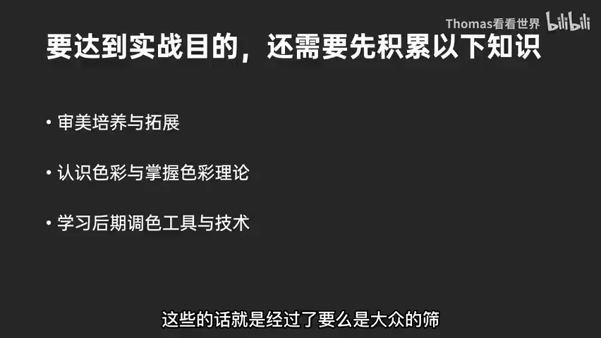 如何形成自己的摄影风格？我是怎么自学后期调色的？解答来啦！ · 图14