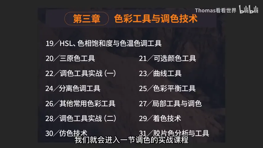 如何形成自己的摄影风格？我是怎么自学后期调色的？解答来啦！ · 图15