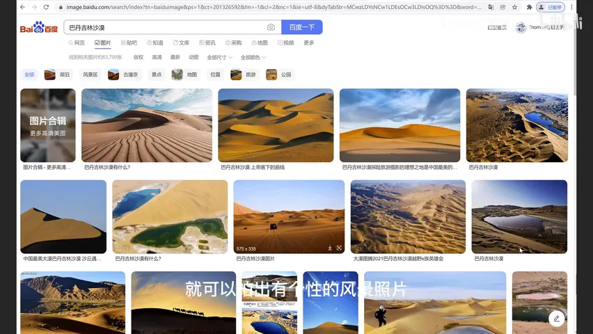 如何在大众景点拍出有个性的风景照片？原来焦段这么重要！ · 图3