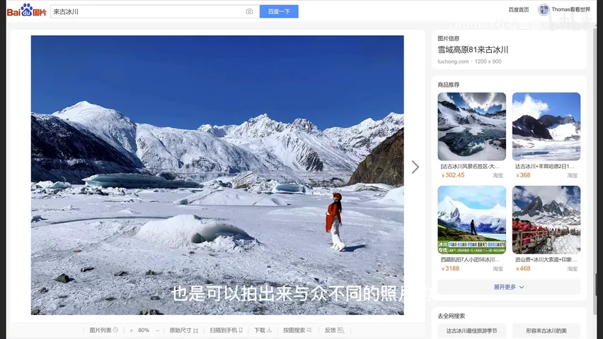 如何在大众景点拍出有个性的风景照片？原来焦段这么重要！ · 图10