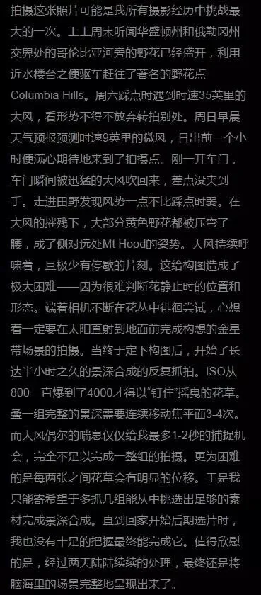 摄影中的景深合成，你想知道的都在这儿！ · 图9