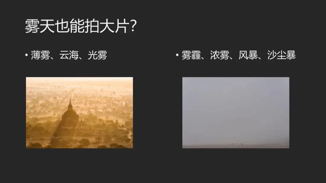 Great Shots in Fog and Haze? Ideas for Fog, Haze and Sandstorm Photography · Fig. 15