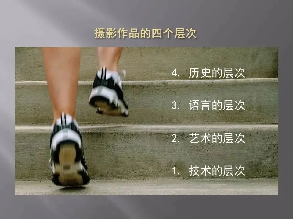 Dialogue with Four Photography Masters · Fig. 2