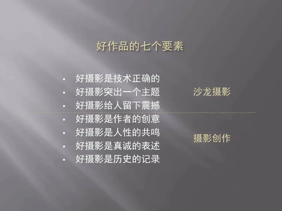 Dialogue with Four Photography Masters · Fig. 3