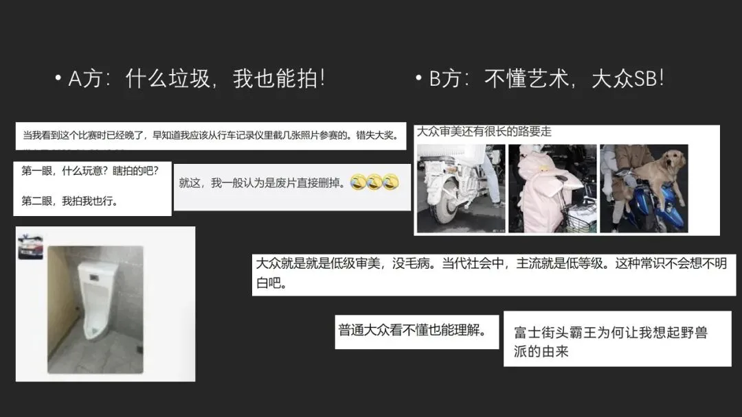 富士街头摄影大赛，哗众取宠还是天神下凡？详细解读与点评来了！ · 图2