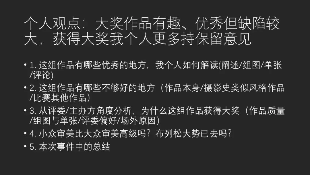 富士街头摄影大赛，哗众取宠还是天神下凡？详细解读与点评来了！ · 图3
