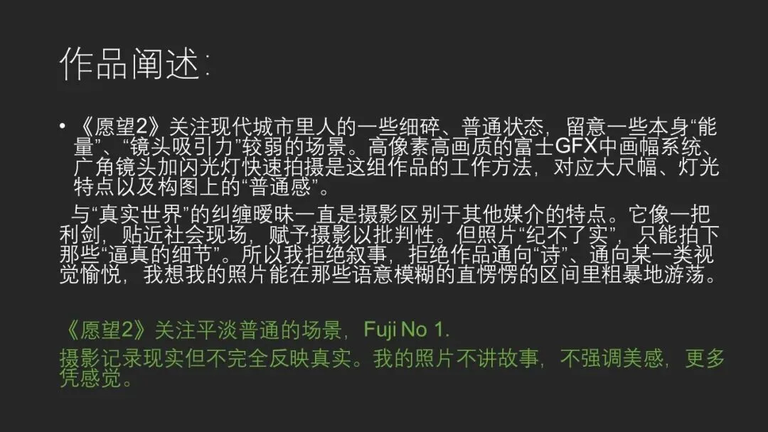 富士街头摄影大赛，哗众取宠还是天神下凡？详细解读与点评来了！ · 图20