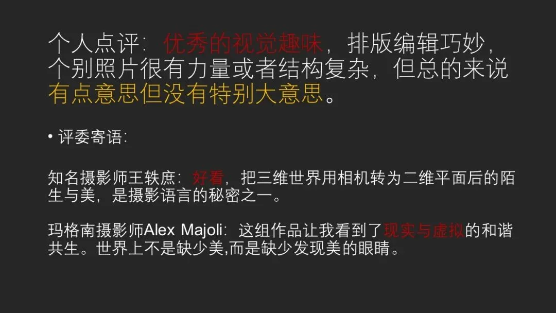 富士街头摄影大赛，哗众取宠还是天神下凡？详细解读与点评来了！ · 图28