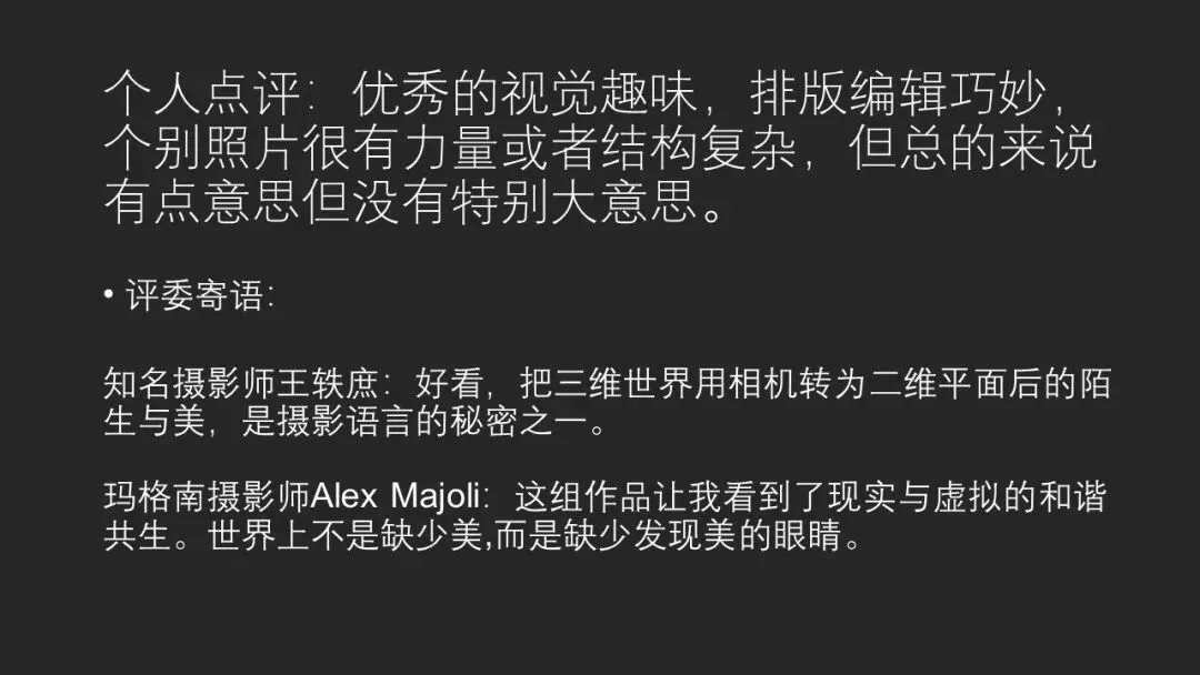 富士街头摄影大赛，哗众取宠还是天神下凡？详细解读与点评来了！ · 图33