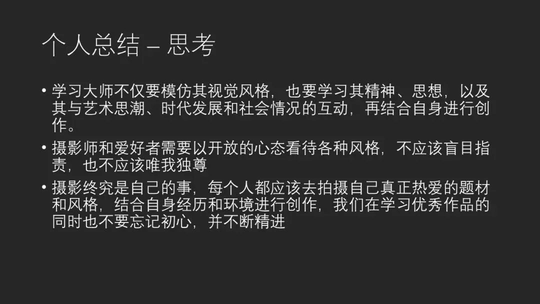 富士街头摄影大赛，哗众取宠还是天神下凡？详细解读与点评来了！ · 图45