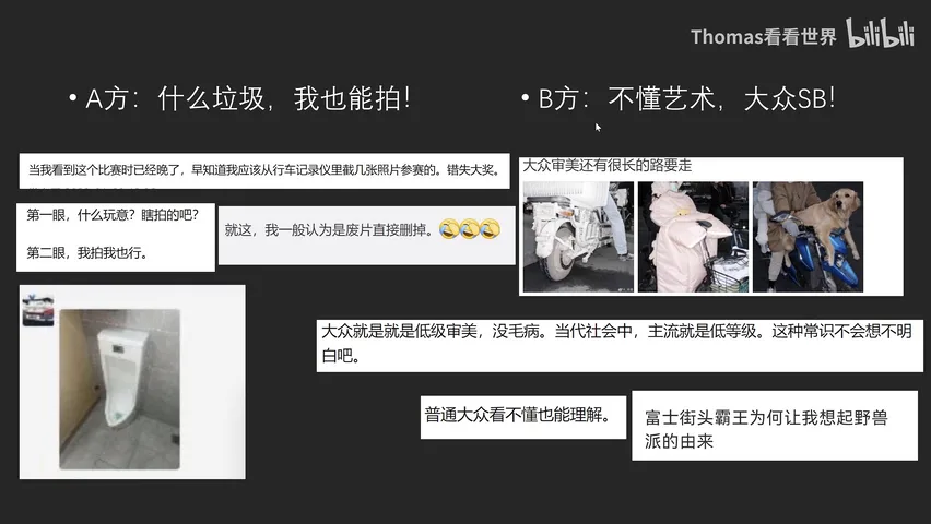 富士街头摄影大赛，哗众取宠还是天神下凡？详细解读与点评来了！ · 图5