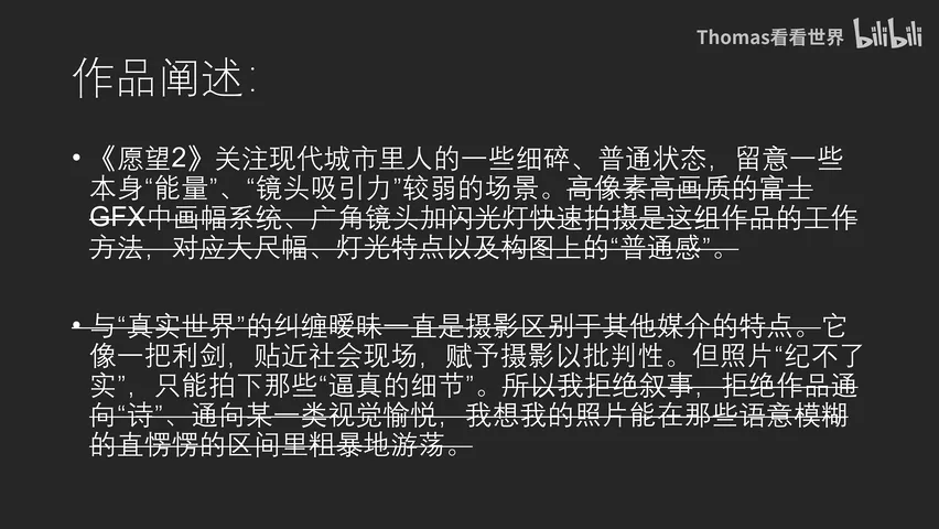 富士街头摄影大赛，哗众取宠还是天神下凡？详细解读与点评来了！ · 图9