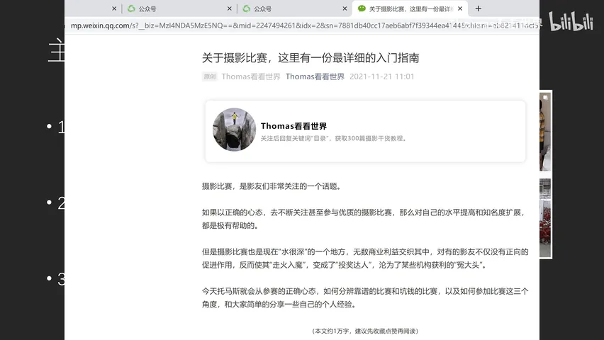 富士街头摄影大赛，哗众取宠还是天神下凡？详细解读与点评来了！ · 图13