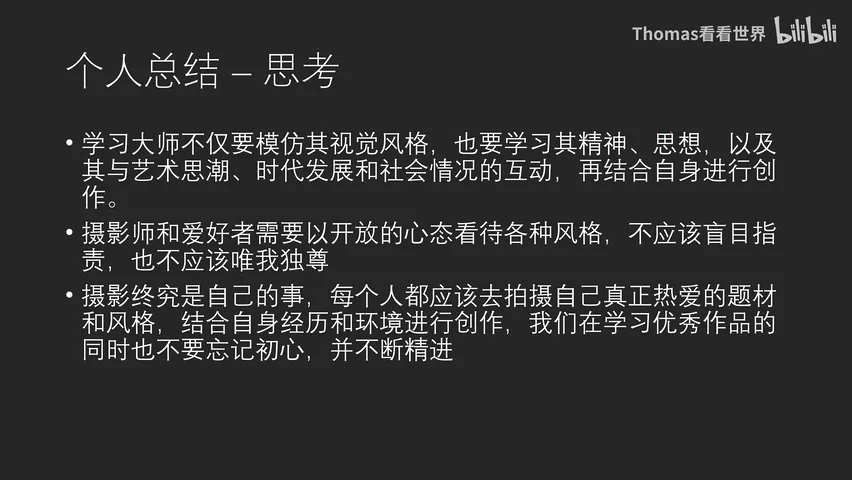富士街头摄影大赛，哗众取宠还是天神下凡？详细解读与点评来了！ · 图16