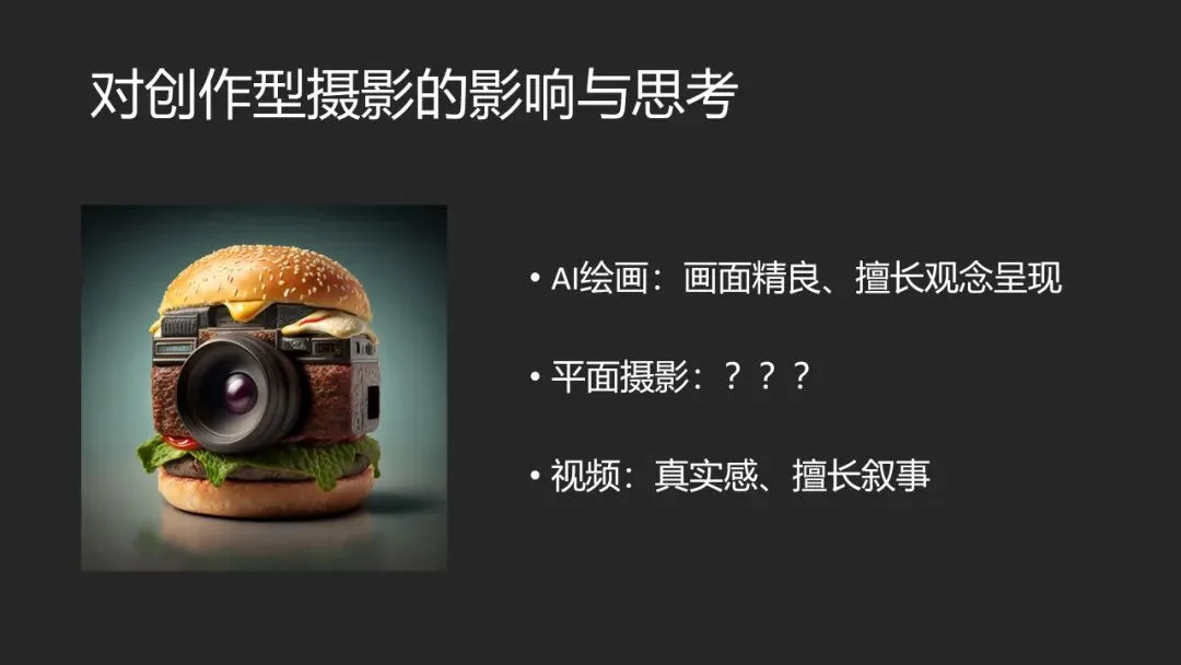 In the Age of AI Art and Video, Where Is the Future of Still Photography? · Fig. 17