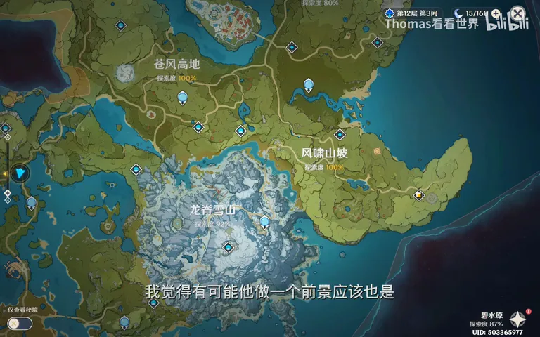 玩游戏学摄影？前期构图+色彩搭配思路简直一样！ · 图8