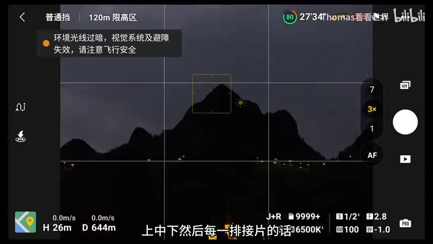 从空中拍到不一样的贵州！无人机长焦构图教程~ · 图9