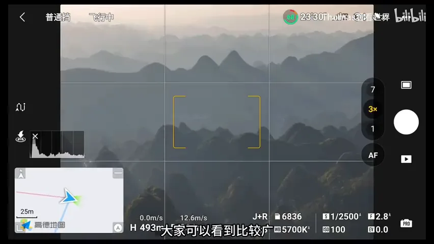从空中拍到不一样的贵州！无人机长焦构图教程~ · 图14