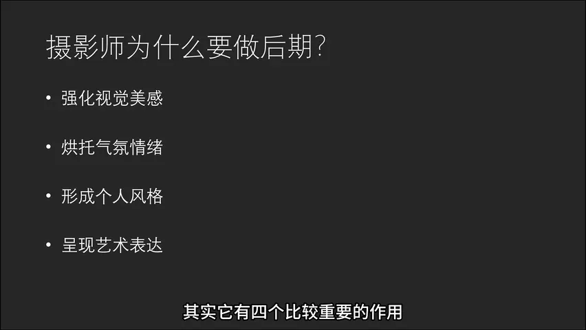 风光摄影后期全流程分享！黄山冰雪全景接片实战调色练习！ · 图3
