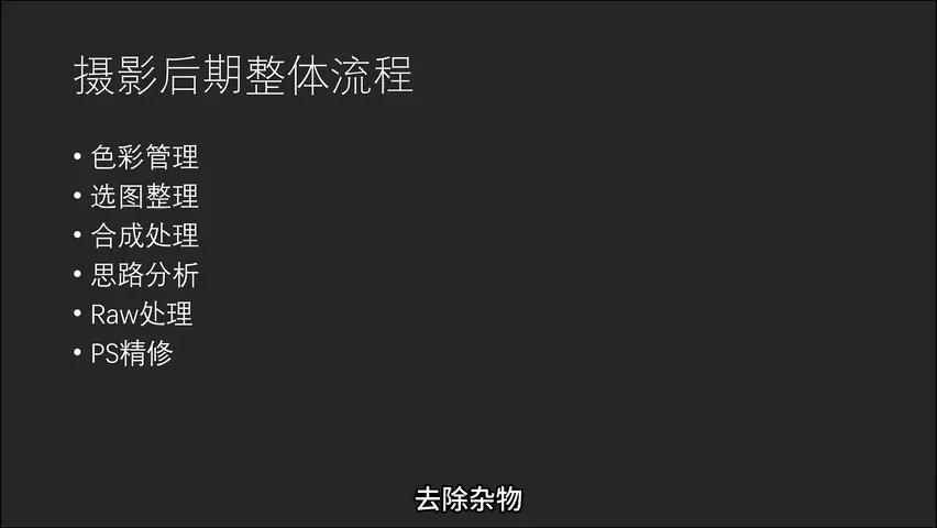 风光摄影后期全流程分享！黄山冰雪全景接片实战调色练习！ · 图4