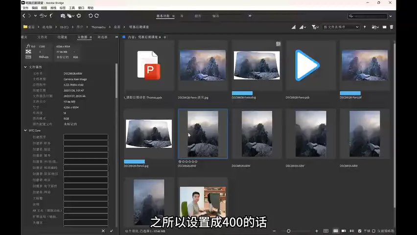 风光摄影后期全流程分享！黄山冰雪全景接片实战调色练习！ · 图5